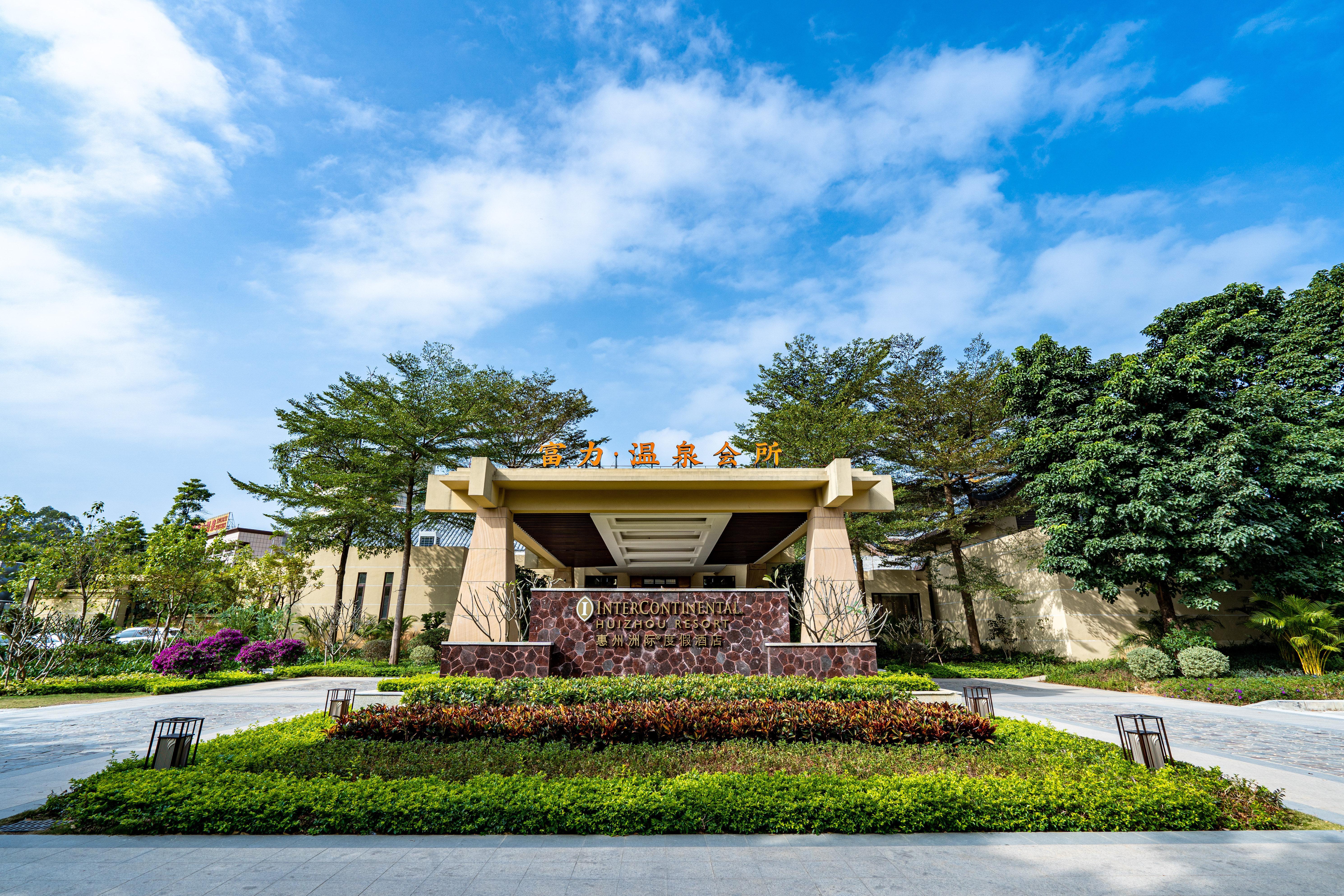 Intercontinental Huizhou, An Ihg Hotel Huizhou  Exterior foto